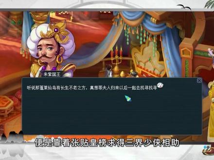 朱紫国_1_2 #梦幻西游 #梦幻西游电脑版