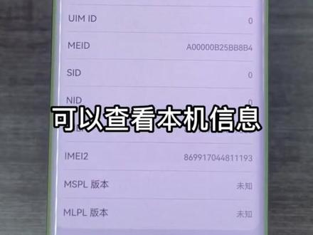 你手机里隐藏的这些代码你知道吗?#华为 #手机使用技巧