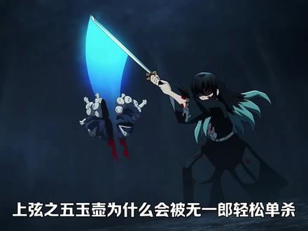 玉壶说他不服要打复活赛
#鬼灭之刃 #时透无一郎 #充能计划