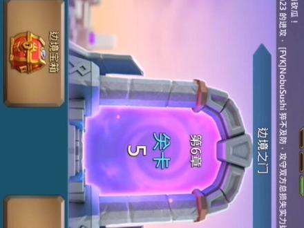 #王国纪元 边境之门第6章 关卡5
