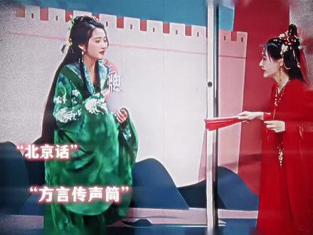 “方言传声筒” #关晓彤 #金靖 #宋亚轩 #优酷影视推广计划