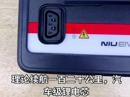 小牛不同版本电池包展示