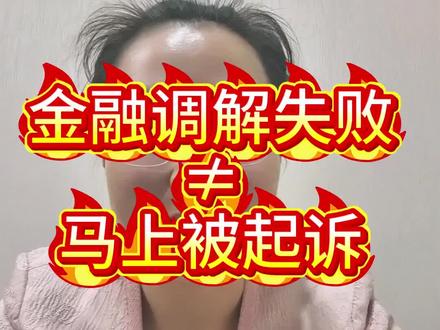 负债那些事第 2 集#法律科普#债务逾期#催收