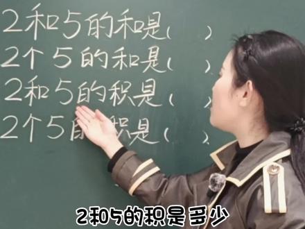 ☞易错题:非常相似的四道题。学生很容易弄混淆!#小学数学 #易错题