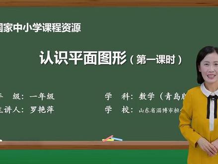 青岛版小学数学1年级下-2 #青岛版小学数学