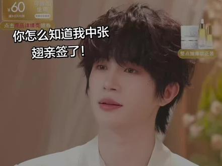 一年终于中了!@张翅 @大-山 #张翅#伊芙珑#中奖#亲签 #张翅