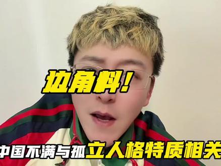 我们是基本盘?他们是边角料还是精英盘? #基本盘 #讨论 #民族自信 #安猪日记 #vlog十亿流量扶持计划