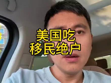 美国抢劫有钱人美国不是只对底层斩杀线!美国对所有犹太财团以外的有钱人都斩尽杀绝!