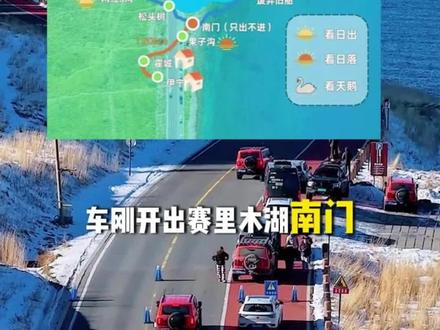 赛里木湖|果子沟大桥“隐藏玩法” 别再一脚油门错过这些神仙机位,赛里木湖果子沟大桥可以这样玩……
#赛里木湖 #果子沟大桥 #新疆旅游攻略 #赛里木湖攻略 #松树头