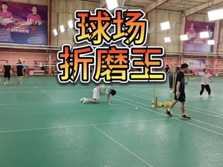 #羽毛球 #羽毛球单打 #比赛 #大学 #日常训练 我愿称@马来小小宏🏸️ 为: 球 场 折 磨 王 !