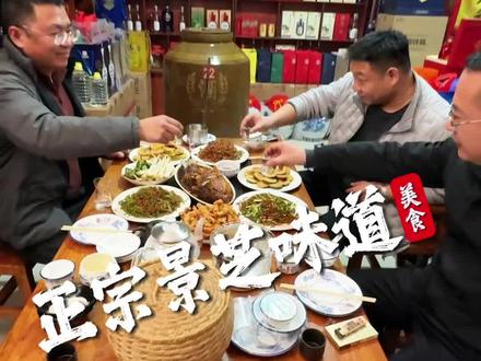 很多外地朋友好奇,我们景芝人在家是怎样招待亲朋好友的。景芝三件套.四件套——王记炸肉.景芝小炒.景芝芝麻香#景芝三件套 #美食 #景芝小炒 #景芝芝麻香 #美食分享