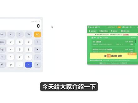 多段鼠标记录组合 #自动办公 #鼠大侠