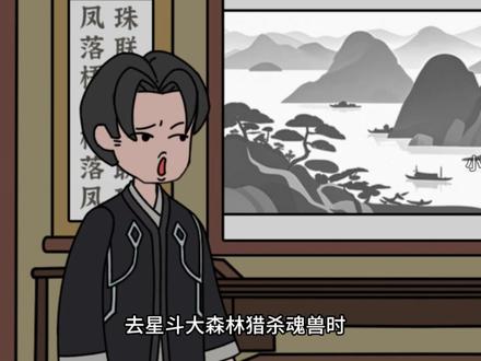 #原创动画 #二次元 #简笔画 穿越斗罗 竟然成了玉小刚的兄长
