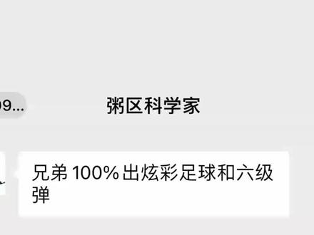 邪修玩法,黑科技。#三角洲行动 #哈佛币 #云亿代售 #加钱居士 #炫彩足球