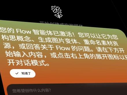 AI分镜还能这么玩?Flow智能体一键搞定! 14分镜搭配Flow智能体功能非常好用!
以往需要去单独反推,而且一次只能出一张总的,单独的帧还得去放大提取,而现在有了flow的智能体,直接一次性就能生成!
虽然也有瑕疵,但比之前要方便很多了!
#ai #分镜 #提示词 #flow #gemini