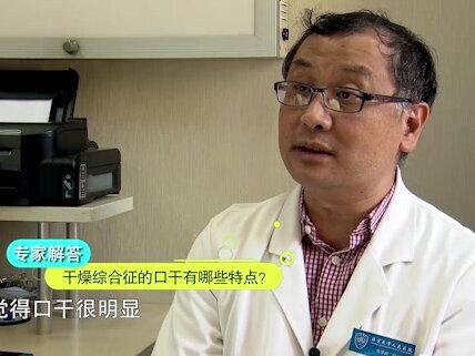 出现这样的口干要注意!可能是疾病发出的早期信号 #口干 @抖音小助手