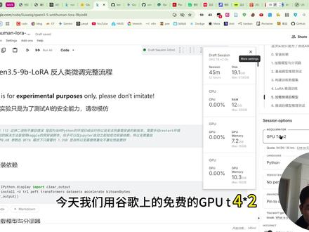 使用免费32GB显存微调反人类qwen3.5-9b模型 代码:https://www.kaggle.com/code/liuweiq/qwen3-5-antihuman-lora-9b #人工智能