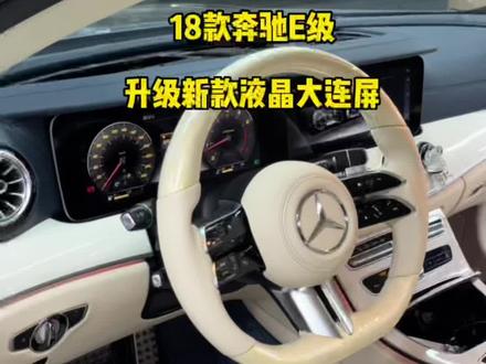 原厂大屏,只需几K就可以搞定#成都奔驰改装 #奔驰改装案例