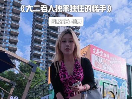 接纳所有不如意 然后继续热爱生活
#vlog #vlog日常 #vlog十亿流量扶持计划 #健身日常