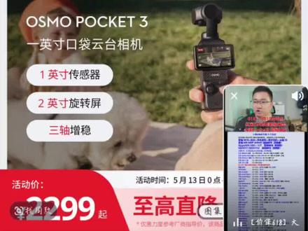 大疆pocket3,优惠卷怎么来? 多关注几个相关直播间,做足购买欲望。
#大疆pocket3 #618抖音好物节