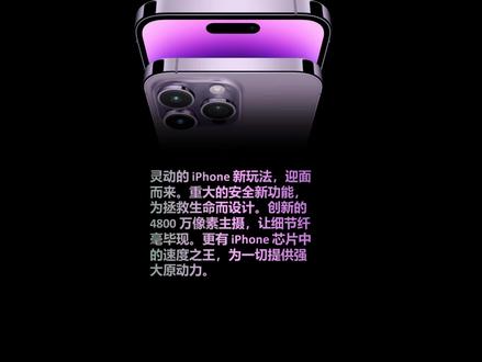 ppt做苹果14发布会,文字渐变动画效果,超简单三步搞定!#ppt教学 #ppt模板 #ppt #ppt技巧 #PPT动画 #PPT微课