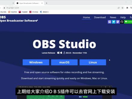 OBS插件中心,手把手详细教程 #obs教程 #obs