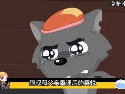 喜羊羊与灰太狼之遨游神秘洋,狼叔终于和父亲重逢,这也太刀了吧! #喜羊羊与灰太狼 #遨游神秘洋 #灰太狼黑太狼