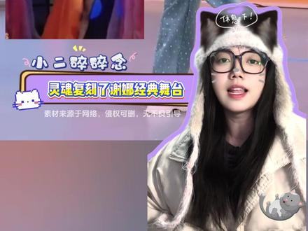 丁程鑫,你是真不打算在好六街混了吗?连娜姐都敢“夺舍”!#丁程鑫 #你好星期六 #谢娜 #谢谢有被笑到