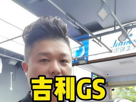 吉利车系原车风格车机,有喜欢的吗#吉利 #360全景 #佳影汽车电装贴膜