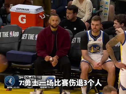 勇士一场比赛伤退3个人板凳席仅剩两个人。是的你没听错,比赛开局仅仅4分55秒,首发内线霍福德便在一次跑动中感到右小腿不适,随即走向替补席,官方很快宣布他因右小腿肌肉拉伤,本场不再回归。#亨德森社区