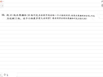 小学数学苏教版六下同步练习第65页第12题#小学数学 #苏教版