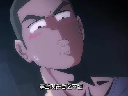 第四集。这就是煌篇#国产#动漫#我在抖音看动漫