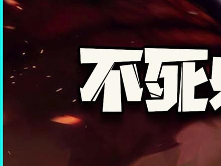 九怒翼龙-呀!!!!