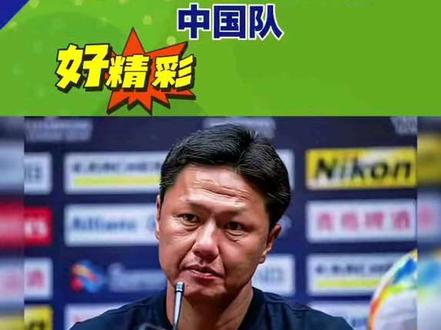 #中国u23男足 #创作者中心 #创作灵感 #原创作品Ai#点赞关注下集更精彩