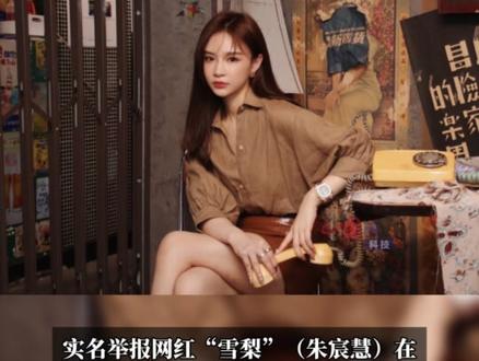 曝熊猫Tv倒闭原因系王思聪“有名无实”?爆料人称其“是一个每天自己骗自己,不敢面对自己真实缺陷的懦夫”#热点事件关注 #王思聪 #网红雪梨 #梁音梦爆料王思聪 #雪梨否认吸毒