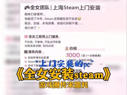 妥妥的“智商税”,各位bro擦亮眼睛#逆天#抽象#steam#集美