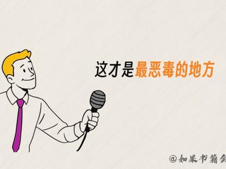 努力是穷人最贵的奢侈品 原来祥子不是被贫穷毁掉的,而是被"希望"毁掉的!爆肝3天深挖《骆驼祥子》,这3个真相让人后背发凉 #新知贺岁眼界大开 #骆驼祥子 #老舍 #深度解读 #读书 #好书分享 #人间真实 #打工人的宿命 #努力的陷阱 #认知颠覆 #经典重读
你有没有过这样的时刻——拼尽全力工作,攒了三年的钱,因为一场意外全部归零?然后咬牙重新开始,再攒,再失去,直到某一天,你突然不想努力了。不是累了,是心死了。
今天这期视频,我请来了老舍先生笔下的《骆驼祥子》。不是为了讲一个一百年前的故事,而是想通过祥子的"三起三落",撕开一个至今还在困扰我们的残酷真相——当个人的努力无法对抗结构性的不公时,一个好人会变成什么样?
希望这期内容,能像一面镜子,让你在祥子身上看见一些熟悉的影子——然后,别跪着找原因。
【内容导航 | 本期你将看到】
• 祥子的第一辆车:三年血汗如何在三天内化为乌有
• "骆驼祥子"名字的由来:用命换来的三十五块钱
• 虎妞的悲剧:两个溺水的人抱在一起只会沉得更快
• 小福子的死:压垮祥子的最后一根稻草
• 从"体面的祥子"到"末路鬼":一个好人的堕落全过程
• 老舍的预言:为什么说祥子就是今天的我们?
【互动时间】
看完这期视频,我想问问你:当努力了还是失败的时候,你会选择继续相信"努力就会成功",还是接受"有些路从一开始就不通"的现实?欢迎在评论区分享你的真实想法。
如果这期内容触动了你,请给我一个三连支持,你的每一个互动都是我继续深挖经典的动力。也欢迎在评论区告诉我,下一期你想听哪本书来"现身说法"?
本期解读书籍:《骆驼祥子》
作者:老舍
【平台标签】
#骆驼祥子 #老舍 #名著解读 #深度阅读 #人生感悟 #社会现实 #底层困境 #努力的意义 #经典文学 #认知觉醒