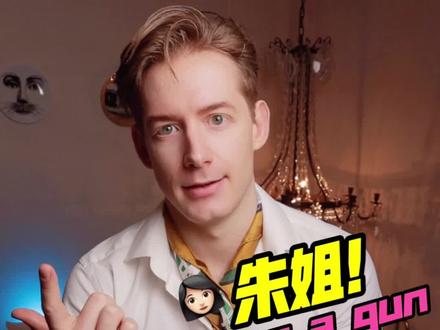 精致个性小姐姐的味道!#佩枪朱丽叶#姐弟恋#香水推荐#斩男香