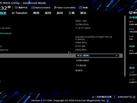 #diy电脑 #电脑装机 #电脑技巧 关闭关机后主板灯效,强追症客户必看。