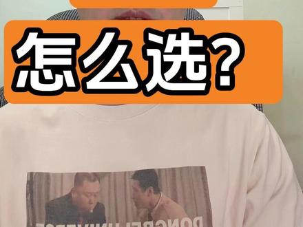 普通人该怎么选基金? #基金 #价值投资 #知乎 #基金小白 #基金投资
