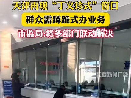 可以再放1盘糖果 #民生#人民的名义#服务窗口