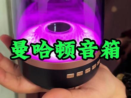 谁能想到是这个音质呀?花小钱办大事儿#蓝牙音箱