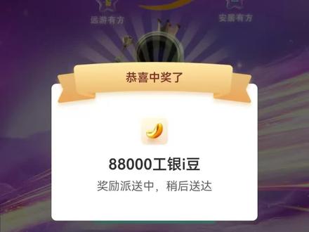 有工行的速度去,现在大水,概率88块!!
