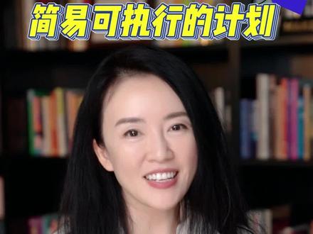 简单可执行的计划拿走吧#趁早把生活折腾成你想要的样子 #计划本