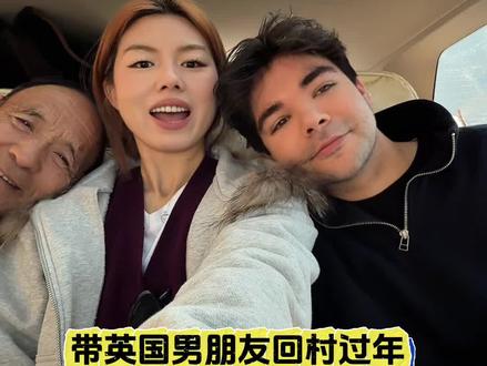 带英国男朋友回老家体验陕北过年🧨 #情侣日常 #2025就要passion