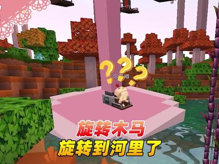 迷你世界桃花村85 考验我和阿离默契的时候到了 迷你世界 Ano少 抖音 迷你世界桃花村85 考验我和阿离默契的时候到了 迷你世界 Ano少 抖音