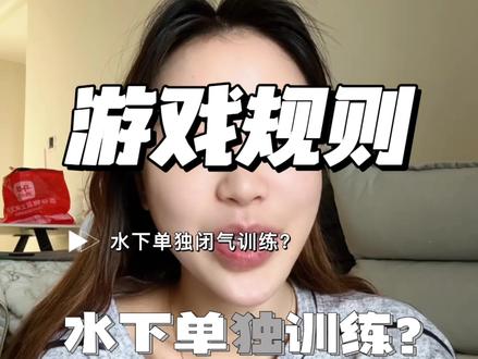 一律水下的训练都必须在一个训练有素的潜伴陪同下进行。
#欧大大自由潜 #泳池训练#法兰佐困难户 #成都潜水考证 #自由潜