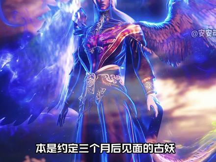 古妖得知王林竟消失了十年是什么反应,再次相见他为何没有生气 #仙逆 #仙逆动画 #王林 #国漫