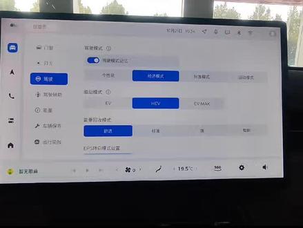 #五菱星光S 混动版本的不同驱动模式的使用