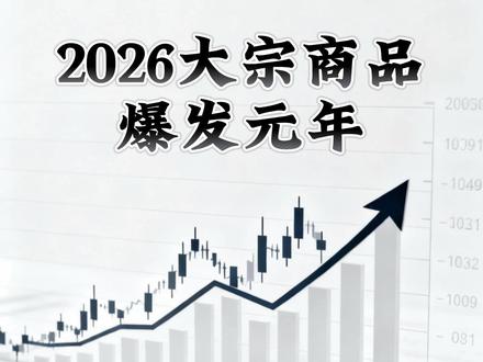 1月27日 黄金白银集体暴涨的底层逻辑以及后续思路 #股票 #股民 #财经 #黄金 #白银